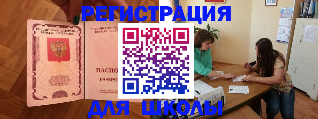временная регистрация купить в Великих Луках