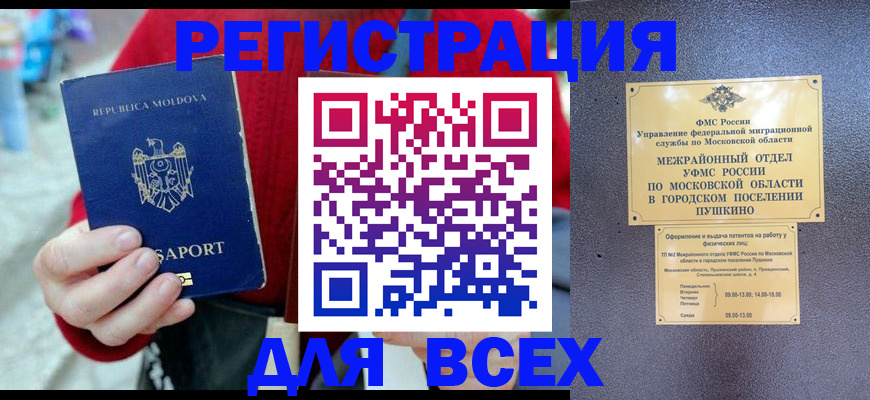 где прописаться в Великих Луках