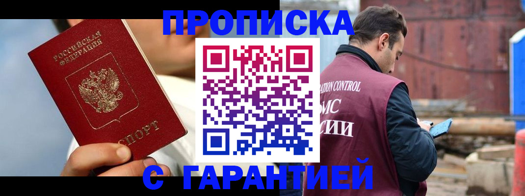 временная регистрация для всех в Великих Луках