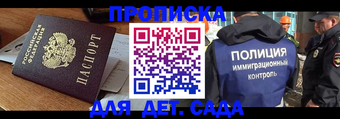 прописка от собственника в Великих Луках